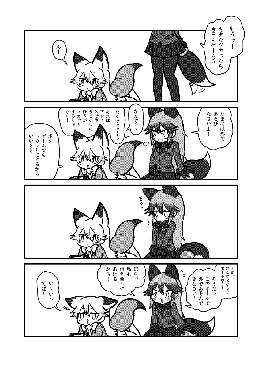 2girls 4koma animal_ears bow bowtie comic ears_down ezo_red_fox_(kemono_friends) flying_sweatdrops fox_ears fox_tail gloves gradient_hair greyscale highres jacket kemono_friends kotobuki_(tiny_life) long_sleeves looking_at_another lying monochrome multicolored_hair multiple_girls on_stomach pantyhose playing_games pleated_skirt silver_fox_(kemono_friends) sitting skirt squiggle standing tail translation_request