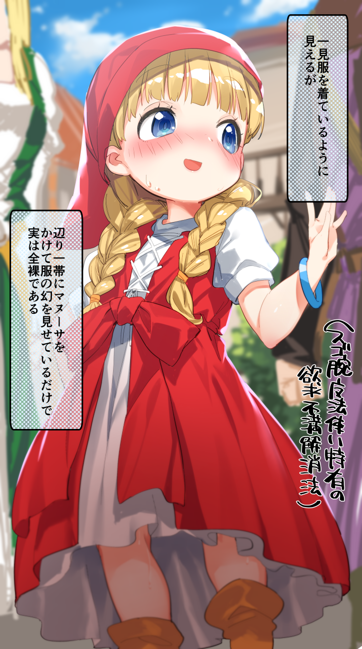 1girl :d bangle bangs blonde_hair blue_eyes blue_sky blurry blurry_background blush bracelet braid clouds commentary_request day depth_of_field dragon_quest dragon_quest_xi dress eyebrows_visible_through_hair green_dress hair_tie hat highres jewelry juliet_sleeves long_hair long_sleeves looking_away looking_to_the_side low_twintails nose_blush open_mouth outdoors puffy_short_sleeves puffy_sleeves red_dress red_hat short_sleeves sky smile solo_focus sweat tousaki_shiina translation_request twin_braids twintails veronica_(dq11) white_dress