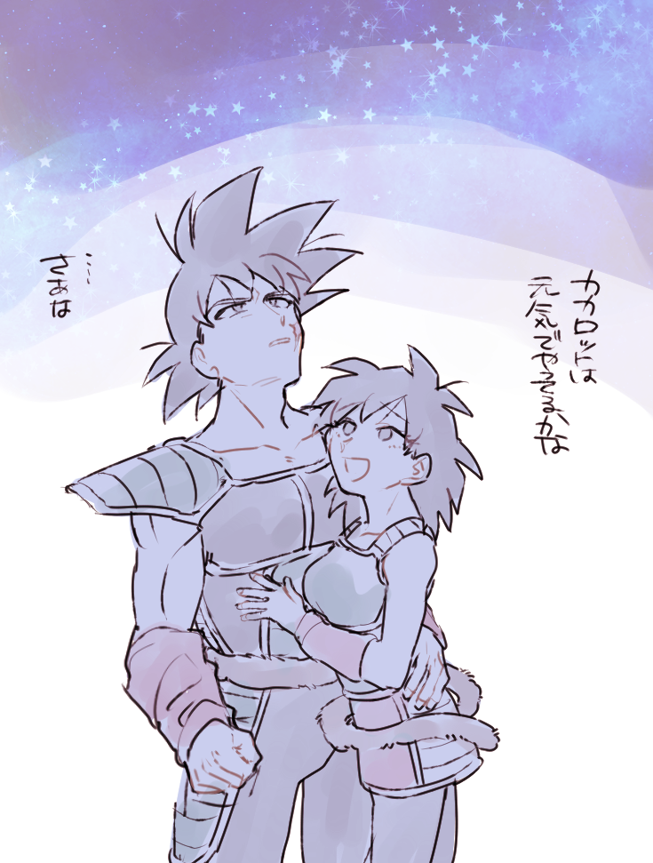 1boy 1girl :d armor bardock black_hair clenched_hand dragon_ball eyebrows_visible_through_hair gine happy hug looking_up open_mouth scar serious short_hair simple_background sky smile spiky_hair star star_(sky) starry_background starry_sky tail translation_request two-tone_background white_background wristband