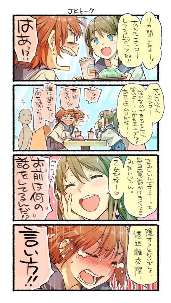 2girls 4koma :d afterimage blue_eyes blue_shirt comic commentary_request eating eyebrows_visible_through_hair green_hair indoors multiple_girls nonco open_mouth orange_hair original pleated_skirt ponytail purple_skirt school_uniform serafuku shirt sitting skirt smile sweatdrop tears translation_request tray white_shirt