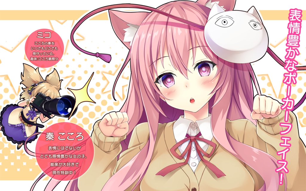 2girls alternate_costume animal_ears bangs blonde_hair blush camera cat_ears clenched_hands commentary_request earmuffs eyebrows_visible_through_hair hair_between_eyes hata_no_kokoro holding holding_camera kemonomimi_mode long_hair long_sleeves looking_at_viewer mask mask_on_head multiple_girls neck_ribbon open_mouth pink_eyes pink_hair pointy_ears purple_skirt red_ribbon ribbon school_uniform short_hair sidelocks skirt sleeveless sparkle star tirotata touhou toyosatomimi_no_miko translation_request