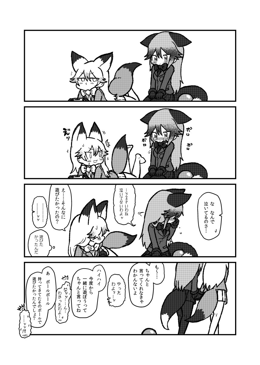 /\/\/\ 2girls 4koma animal_ears bow bowtie comic crying ears_down eyebrows_visible_through_hair ezo_red_fox_(kemono_friends) fox_ears fox_tail gloves gradient_hair greyscale hand_holding highres kemono_friends kotobuki_(tiny_life) looking_at_another monochrome multicolored_hair multiple_girls notice_lines pantyhose playing_games pleated_skirt pout silver_fox_(kemono_friends) sitting skirt sweatdrop tail tears translation_request