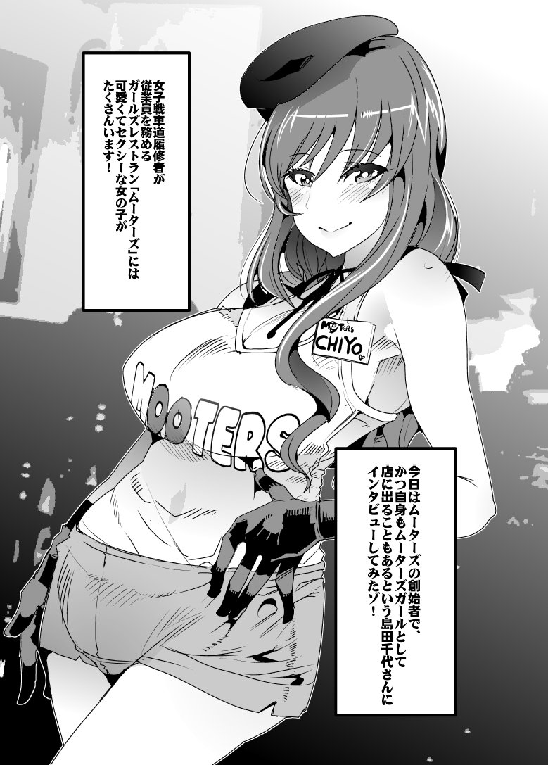 1girl bangs beret brand_name_imitation breasts clothes_writing employee_uniform girls_und_panzer hat hooters large_breasts long_hair monochrome shimada_chiyo short_shorts shorts solo tank_top uchiuchi_keyaki uniform