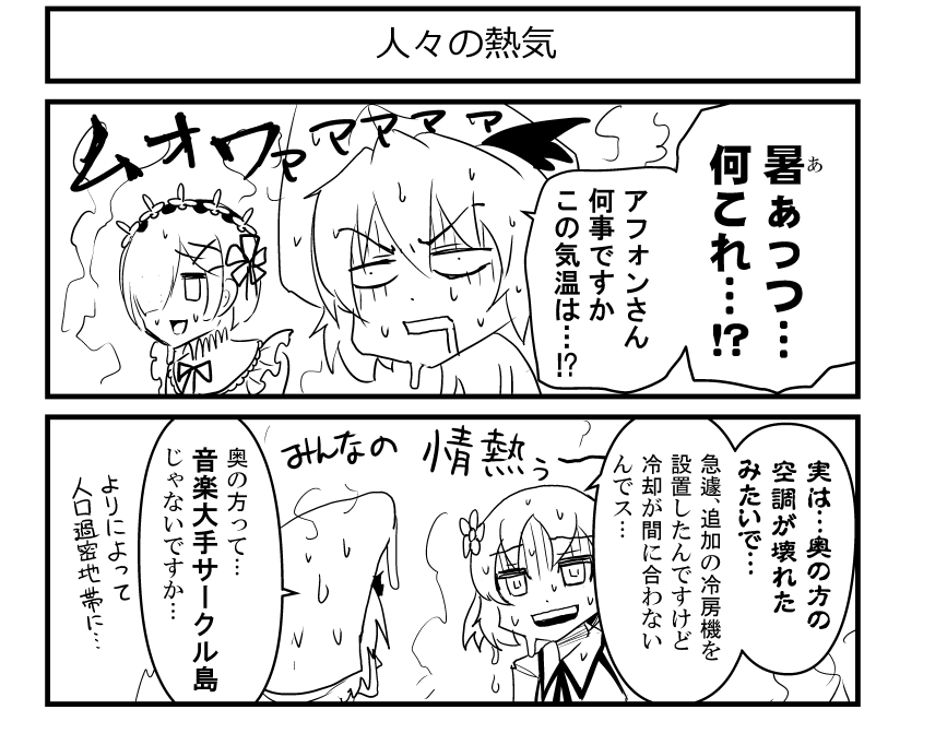 3girls artist_self-insert comic flower glasses hair_ornament hat medium_hair monochrome multiple_girls remilia_scarlet ribbon steaming_body sweat touhou translation_request warugaki_(sk-ii)