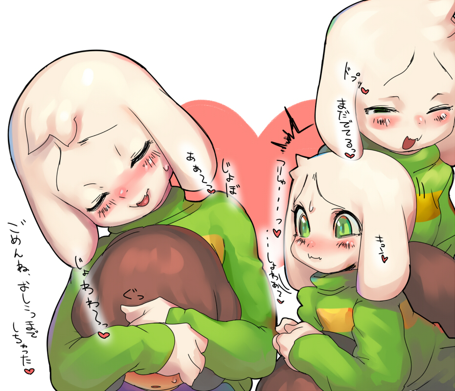 /\/\/\ 2boys asriel_dreemurr blush brown_hair child claws covering_another's_eyes fangs frisk_(undertale) furry heart male_focus multiple_boys muraachi one_eye_closed open_mouth parted_lips shirt spoilers striped striped_shirt sweatdrop translation_request undertale white_hair
