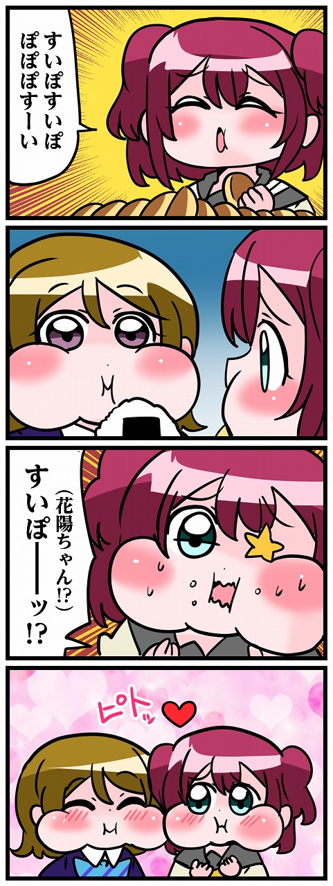 2girls 4koma cheek-to-cheek comic eating food highres koizumi_hanayo kurosawa_ruby love_live! love_live!_school_idol_project love_live!_sunshine!! multiple_girls nakane_nata onigiri translation_request twintails