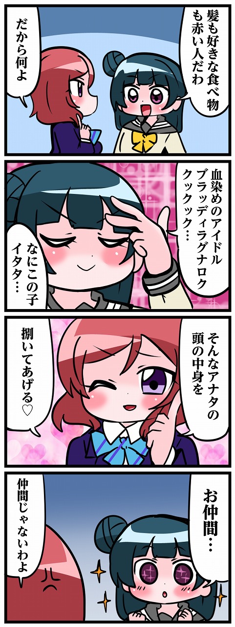 2girls 4koma comic highres love_live! love_live!_school_idol_project love_live!_sunshine!! multiple_girls nakane_nata nishikino_maki redhead school_uniform translation_request tsushima_yoshiko violet_eyes