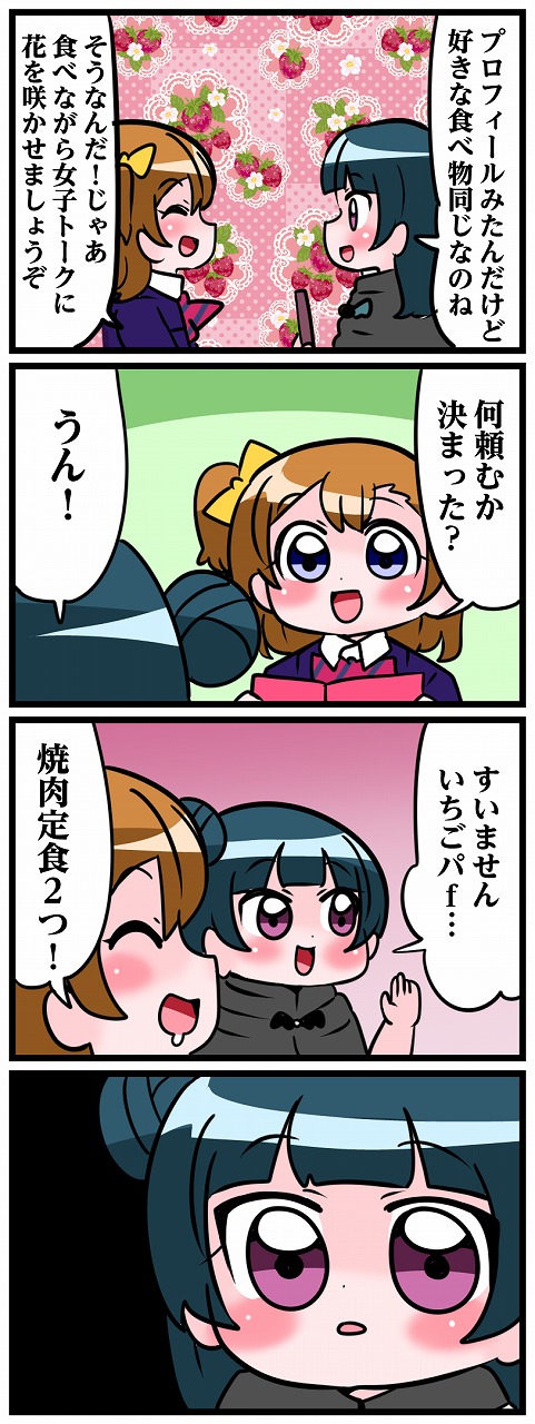 2girls 4koma blue_eyes comic hair_ribbon highres kousaka_honoka love_live! love_live!_school_idol_project love_live!_sunshine!! multiple_girls nakane_nata orange_hair ribbon school_uniform translation_request tsushima_yoshiko violet_eyes