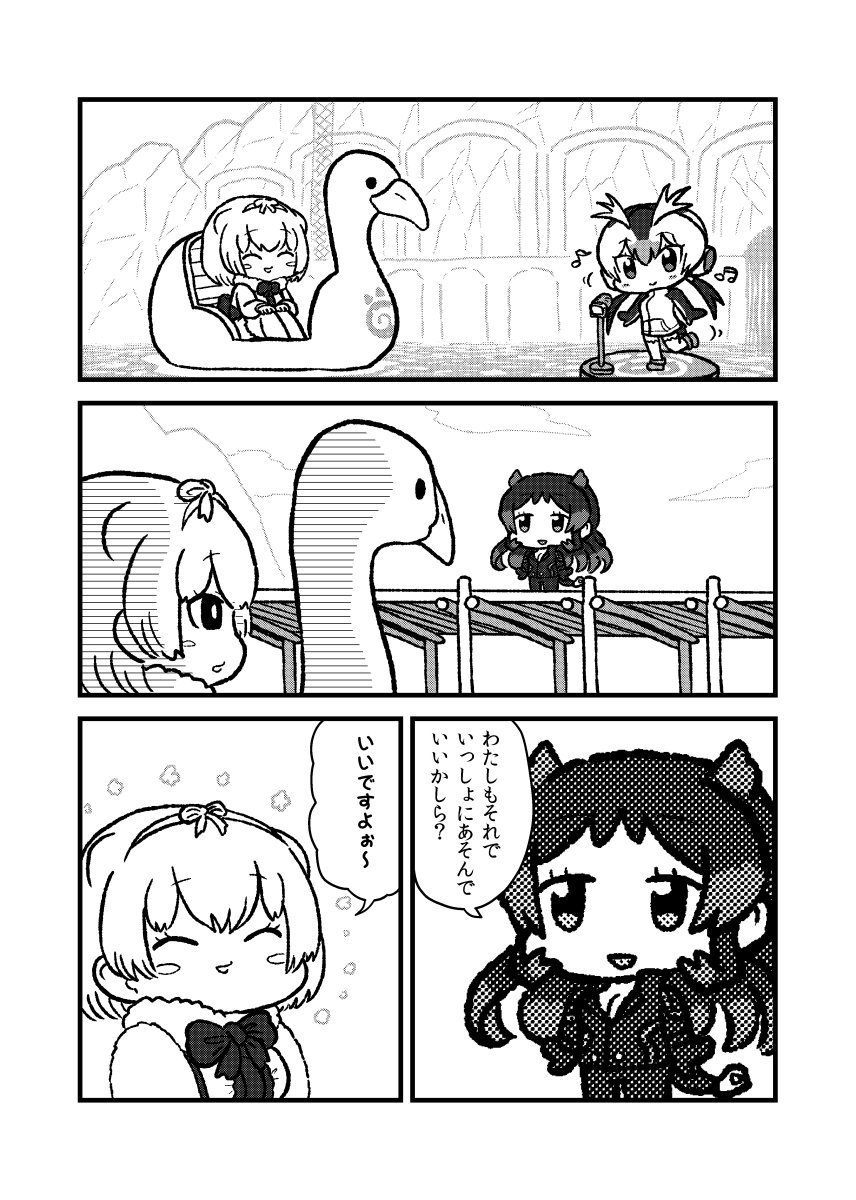 3girls animal_ears character_request closed_eyes comic dancing eyebrows_visible_through_hair gentoo_penguin_(kemono_friends) greyscale hair_ribbon hairband highres hippopotamus_(kemono_friends) hippopotamus_ears japari_symbol kemono_friends kotobuki_(tiny_life) microphone monochrome multiple_girls musical_note outdoors pier ribbon short_hair smile standing swan_boat translation_request