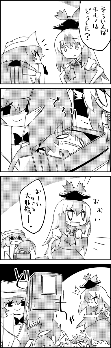 /\/\/\ 3girls 4koma backpack bag cirno comic commentary_request daiyousei fairy_wings greyscale hat highres kamishirasawa_keine letty_whiterock long_hair looking_at_another monochrome multicolored_hair multiple_girls puffy_short_sleeves puffy_sleeves randoseru scarf shaded_face short_hair short_sleeves shouting side_ponytail skirt skirt_set smile streaked_hair sweat tani_takeshi touhou translation_request wings yukkuri_shiteitte_ne