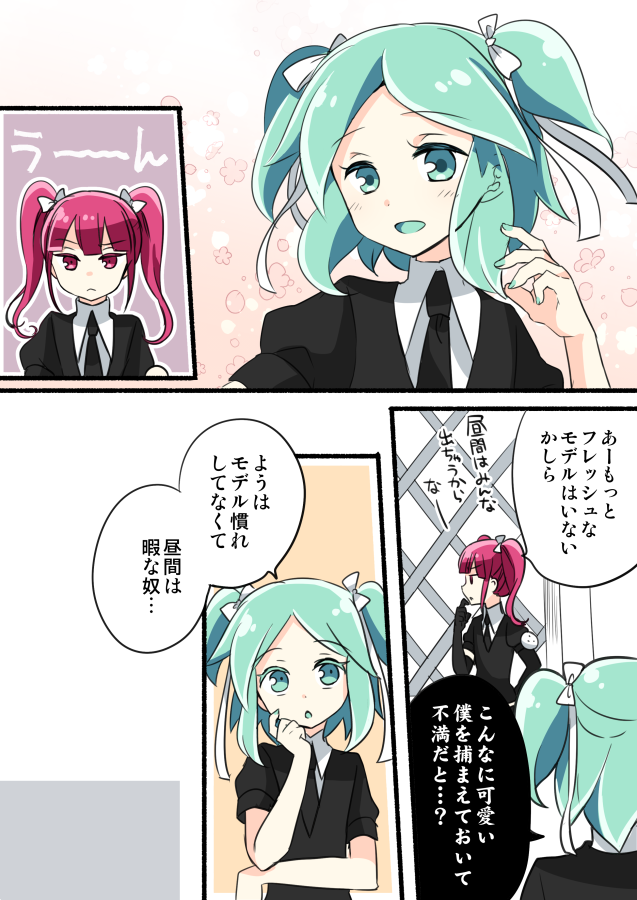 :d :o androgynous bangs black_gloves black_jacket black_neckwear blush bow closed_mouth collared_shirt comic elbow_gloves eyebrows_visible_through_hair fingernails gem_uniform_(houseki_no_kuni) gloves green_eyes green_hair green_nails hair_bow houseki_no_kuni jacket long_hair mizuhotsuki nail_polish necktie open_mouth parted_lips phosphophyllite profile puffy_short_sleeves puffy_sleeves purple_hair red_beryl_(houseki_no_kuni) ribbon shirt short_sleeves smile translation_request twintails two_side_up uniform violet_eyes white_bow white_ribbon white_shirt