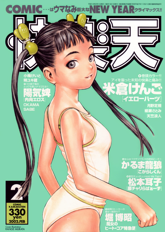 1girl 2002 artist_name black_hair camisole comic_kairakuten copyright_name cover cover_page dated green_background grey_eyes hair_ornament hairclip long_hair looking_at_viewer magazine_cover murata_renji panties parted_lips shirt simple_background smile solo twintails underwear white_panties white_shirt