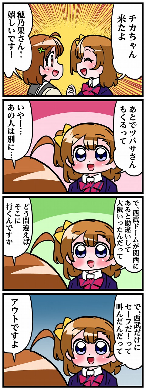 2girls 4koma blue_eyes comic hair_ribbon highres kousaka_honoka love_live! love_live!_school_idol_project love_live!_sunshine!! multiple_girls nakane_nata ribbon takami_chika translation_request