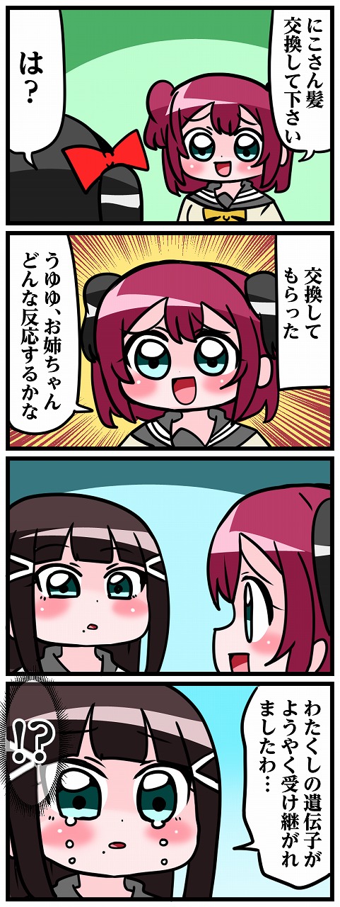 4koma comic crying green_eyes highres kurosawa_dia kurosawa_ruby love_live! love_live!_school_idol_project love_live!_sunshine!! nakane_nata ribbon translation_request twintails yazawa_nico