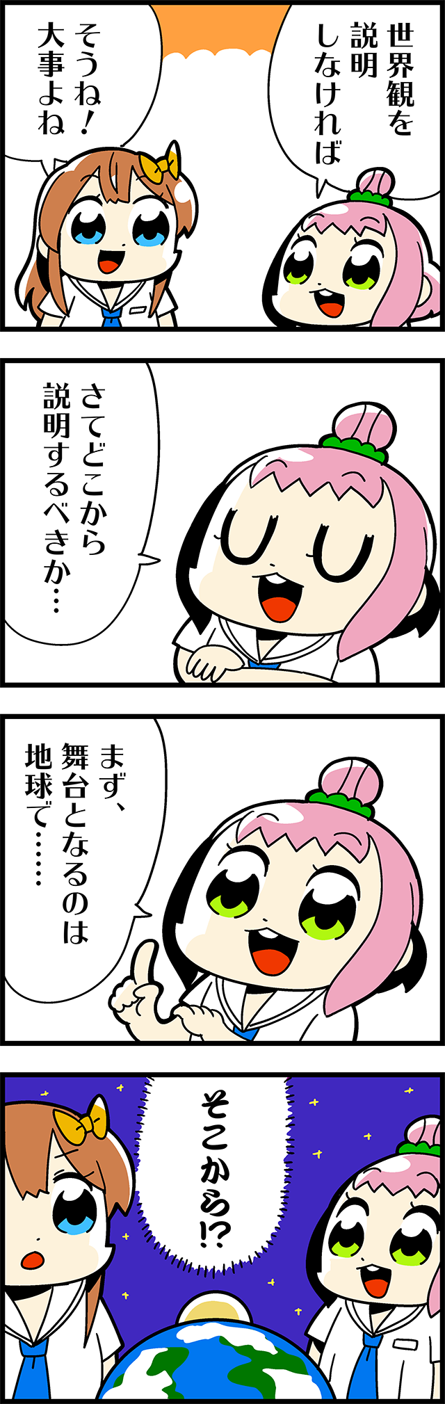 2girls 4koma :3 :d :o arihara_tsubasa bangs bkub blue_eyes bow brown_hair closed_eyes comic commentary_request crossed_arms earth eyebrows_visible_through_hair green_eyes hachigatsu_no_cinderella_nine hair_bow hair_bun highres ikusa_katato index_finger_raised long_hair multiple_girls necktie open_mouth pink_hair school_uniform shirt short_hair simple_background smile space speech_bubble star_(sky) sun talking translation_request two-tone_background two_side_up yellow_bow