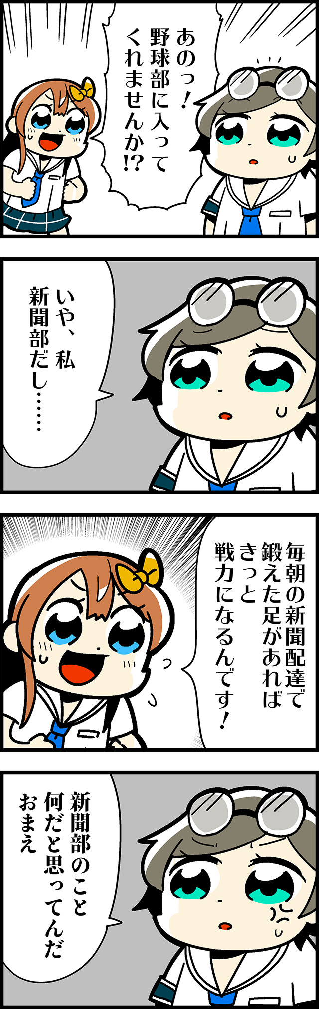 4koma :d :o anger_vein aqua_eyes arihara_tsubasa bangs bkub blue_eyes bow brown_hair clenched_hands comic commentary_request emphasis_lines eyebrows_visible_through_hair eyewear_on_head grey_background grey_hair hachigatsu_no_cinderella_nine hair_bow highres long_hair nakano_ayaka necktie open_mouth school_uniform shirt short_hair simple_background smile speech_bubble sweatdrop talking translation_request white_background yellow_bow