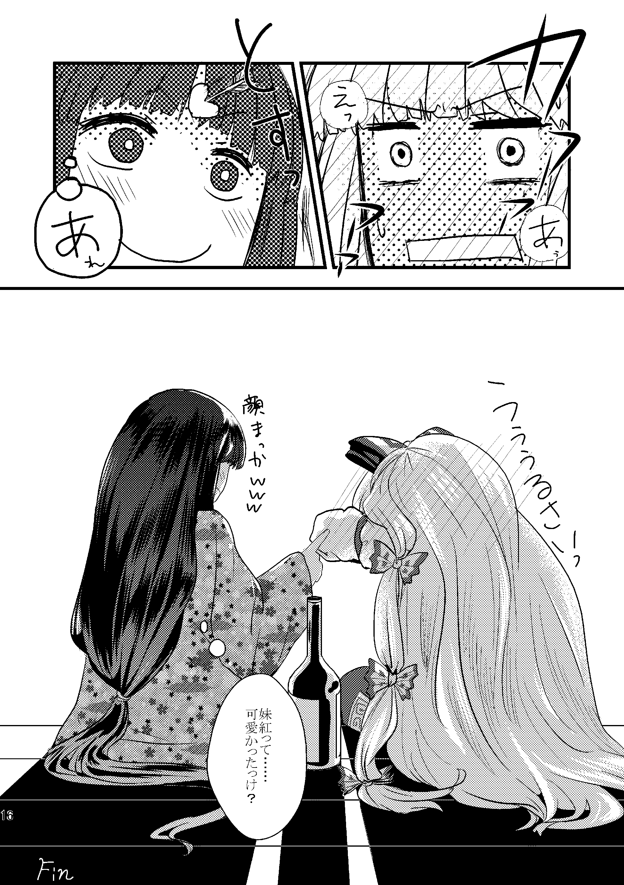 2girls absurdres ameya_nihachi blush bottle bow comic dress_shirt fujiwara_no_mokou greyscale hair_bow highres hime_cut houraisan_kaguya japanese_clothes kimono long_hair long_sleeves monochrome multiple_girls ofuda ofuda_on_clothes pants sake_bottle shirt suspenders touhou translation_request