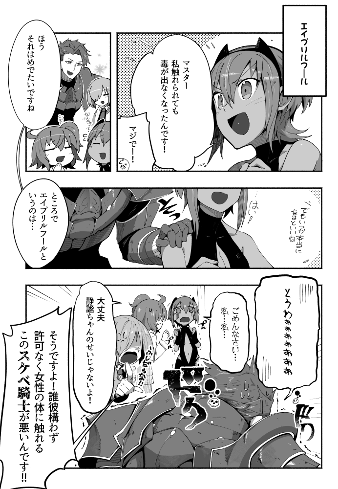 1boy 3girls ahoge anger_vein armor breasts cleavage cleavage_cutout closed_eyes comic commentary_request fate/grand_order fate_(series) fingerless_gloves fujimaru_ritsuka_(female) gloves greyscale hair_between_eyes hair_over_one_eye hairband hand_on_another's_shoulder hassan_of_serenity_(fate) hood hoodie index_finger_raised jacket lancelot_(fate/grand_order) long_sleeves mash_kyrielight monochrome multiple_girls navel necktie open_mouth shaded_face side_ponytail skull sleeveless small_breasts smile sweatdrop tears torichamaru translation_request trembling