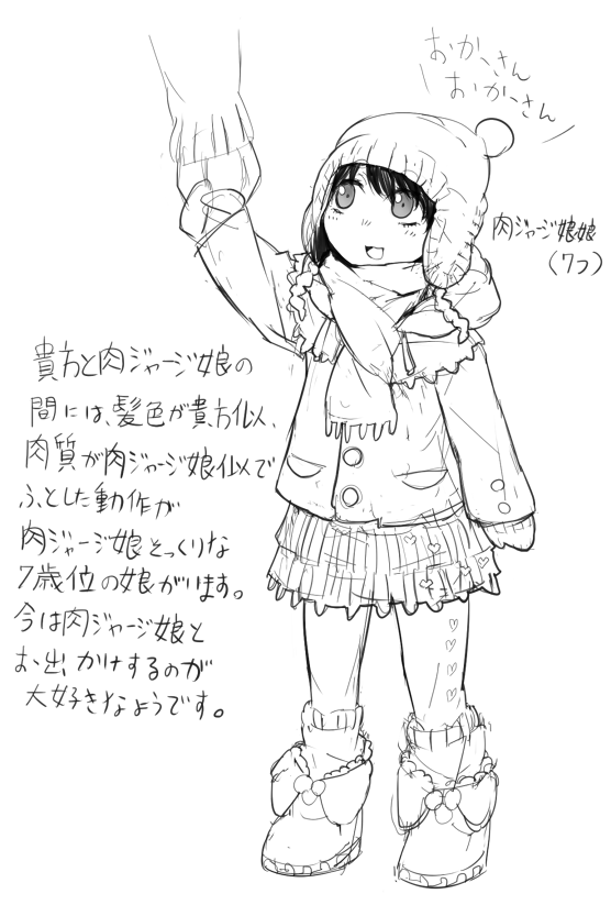 bangs boots coat comic gloves hand_holding hat mado_(mukade_tou) meat_jersey_girl original scarf short_hair skirt translation_request winter_clothes winter_coat
