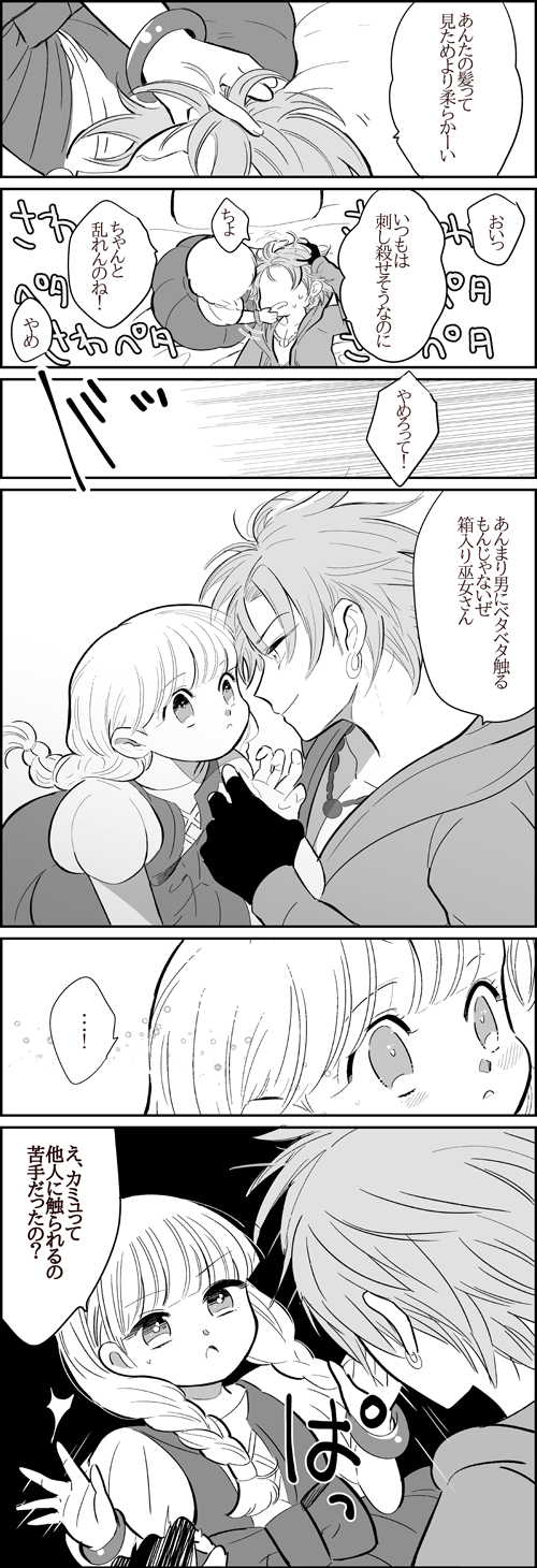 1boy 1girl blonde_hair bracelet braid camus_(dq11) comic dragon_quest dragon_quest_xi earrings highres jewelry long_hair monochrome spiky_hair translation_request twin_braids veronica_(dq11) yanagihara_yume