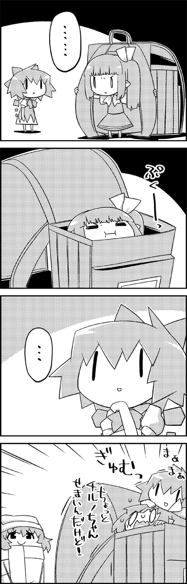 ... 2girls 4koma :i backpack bag cirno comic commentary_request daiyousei dress fairy_wings greyscale hand_on_own_chin hat highres in_container letty_whiterock minigirl monochrome multiple_girls o_o pout puffy_short_sleeves puffy_sleeves randoseru scarf short_hair short_sleeves side_ponytail smile spoken_ellipsis tani_takeshi touhou translation_request wings yukkuri_shiteitte_ne |_|
