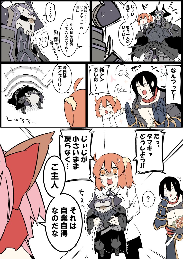 /\/\/\ 2boys 2girls ? ahoge animal_ears april_fools armor bangs black_cloak black_hair bow chaldea_uniform chest_tattoo comic commentary_request crying eiri_(eirri) eyebrows_visible_through_hair fate/grand_order fate_(series) fox_ears fujimaru_ritsuka_(female) gauntlets glowing glowing_eyes hair_between_eyes hair_bow hair_ornament hair_ribbon hair_scrunchie horns jacket king_hassan_(fate/grand_order) long_hair long_sleeves multiple_boys multiple_girls open_mouth orange_eyes orange_hair pink_hair ribbon scrunchie shirtless short_hair shrinking side_ponytail skull skull_mask spikes spoken_question_mark sweatdrop tamamo_(fate)_(all) tamamo_no_mae_(fate) tattoo tears white_background white_jacket yan_qing_(fate/grand_order) yellow_scrunchie