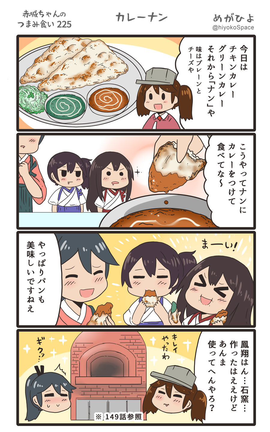 &gt;_&lt; 4girls 4koma :d ^_^ ^o^ akagi_(kantai_collection) black_hair black_hakama blue_hakama bread brown_hair closed_eyes comic commentary_request curry drooling eating food hair_over_one_eye hakama highres holding holding_food houshou_(kantai_collection) japanese_clothes kaga_(kantai_collection) kantai_collection kariginu kimono long_hair magatama megahiyo multiple_girls open_mouth pink_kimono ponytail red_hakama ryuujou_(kantai_collection) short_hair side_ponytail smile speech_bubble tasuki translation_request twintails twitter_username v-shaped_eyebrows visor_cap