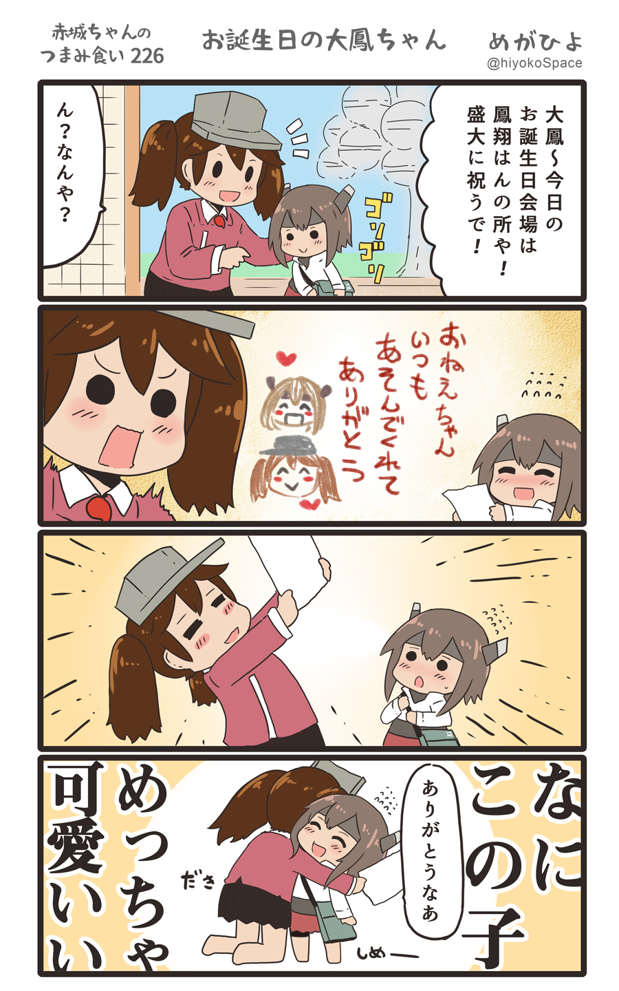 2girls 4koma :d ^_^ ^o^ black_skirt brown_hair closed_eyes comic commentary_request flying_sweatdrops hair_between_eyes headgear heart highres holding holding_paper japanese_clothes kantai_collection kariginu long_hair long_sleeves magatama megahiyo multiple_girls open_mouth paper pleated_skirt red_skirt ryuujou_(kantai_collection) shirt short_hair skirt smile speech_bubble taihou_(kantai_collection) translation_request twintails twitter_username visor_cap white_shirt