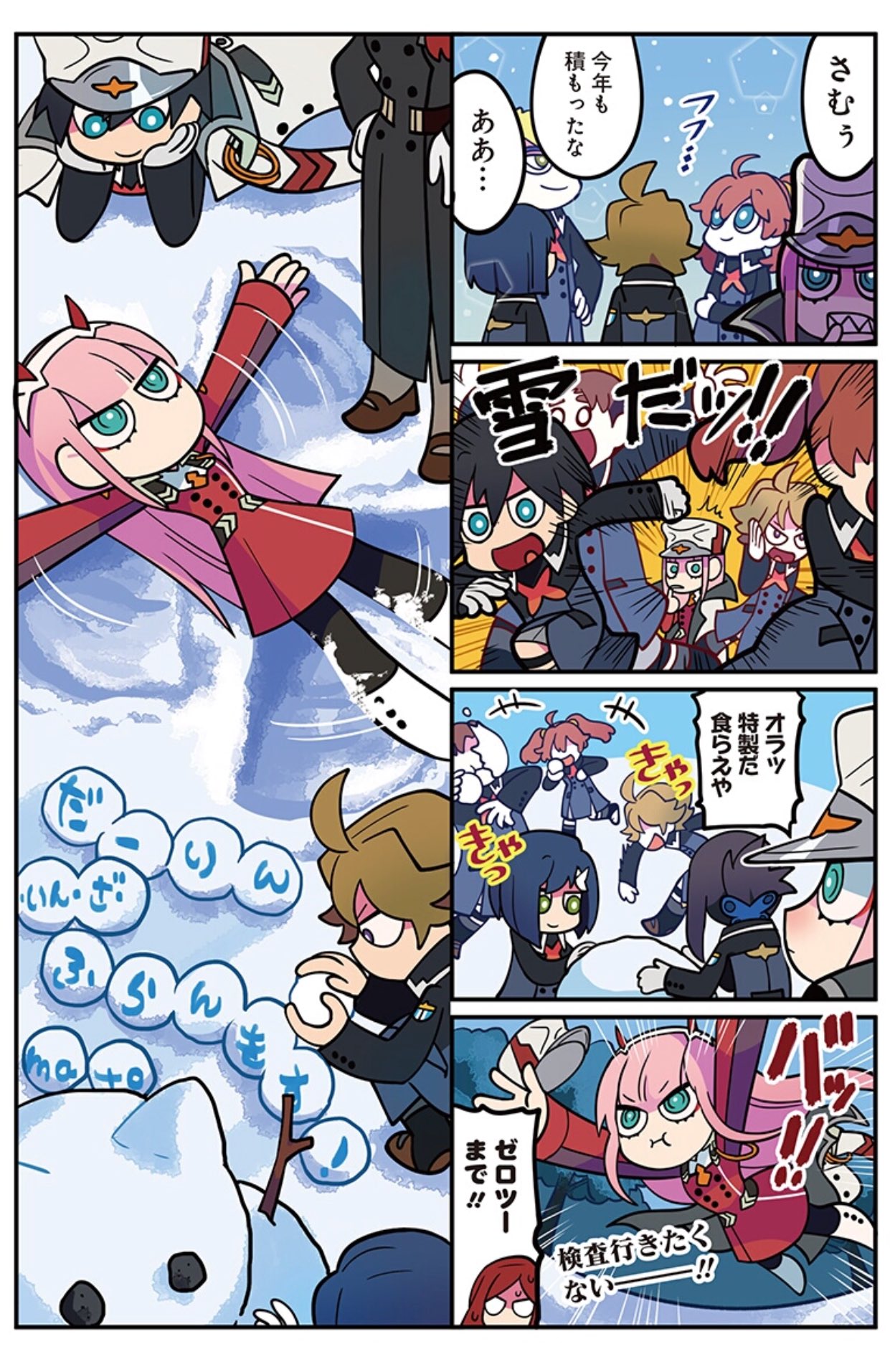 4boys 4koma 5girls ahoge artist_name black_hair blue_eyes blue_hair breasts bright_pupils brown_hair coat comic copyright_name darling_in_the_franxx futoshi_(darling_in_the_franxx) gorou_(darling_in_the_franxx) green_eyes hat highres hiro_(darling_in_the_franxx) ichigo_(darling_in_the_franxx) mato_(mozu_hayanie) miku_(darling_in_the_franxx) multiple_boys multiple_girls nana_(darling_in_the_franxx) no_mouth peaked_cap running shorts smile snow_angel snowball snowman throwing translation_request twintails zero_two_(darling_in_the_franxx) zorome_(darling_in_the_franxx)
