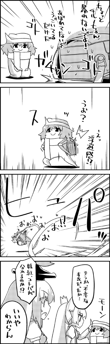 /\/\/\ 2girls 4koma armband backpack bag comic commentary_request emphasis_lines fujiwara_no_mokou greyscale hair_ribbon hand_on_another's_head hat highres kamishirasawa_keine letty_whiterock long_hair long_sleeves looking_at_another monochrome motion_lines multicolored_hair multiple_girls open_mouth ponytail puffy_short_sleeves puffy_sleeves randoseru ribbon scarf short_hair short_sleeves smile streaked_hair sweat tani_takeshi touhou translation_request tumbling yukkuri_shiteitte_ne