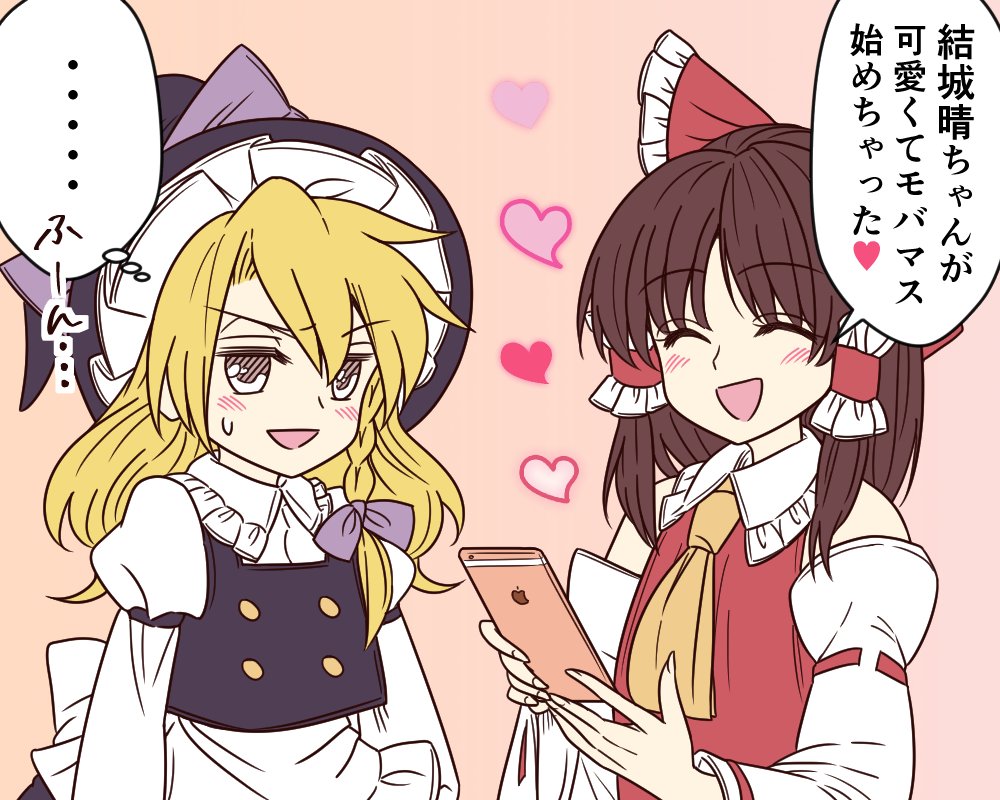 ... 2girls ^_^ ascot ayano_(ayn398) blonde_hair blush bow braid brown_hair cellphone closed_eyes detached_sleeves eyebrows_visible_through_hair frilled_shirt_collar frills hair_between_eyes hair_bow hair_tubes hakurei_reimu hat hat_bow heart holding holding_phone iphone juliet_sleeves kirisame_marisa long_sleeves multiple_girls open_mouth orange_background phone puffy_sleeves purple_bow sidelocks simple_background single_braid smartphone smile spoken_ellipsis spoken_heart touhou translation_request upper_body v-shaped_eyebrows wide_sleeves witch_hat yellow_eyes yellow_neckwear