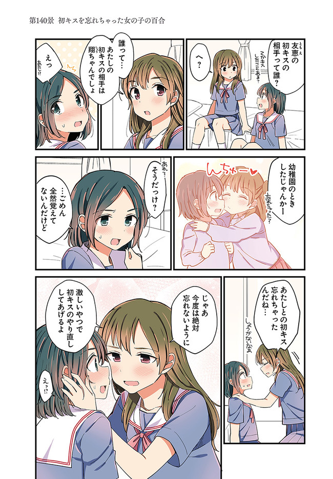2girls 6koma bangs bent_elbow bent_knees black_neckwear blazer blush bob_cut brown_eyes brown_hair closed_eyes collared_shirt comic ears_visible_through_hair embarrassed emphasis_lines eyebrows_visible_through_hair hachiko_(hati12) hair_between_eyes hand_on_another's_head hand_on_another's_shoulder hand_up holding indoors jacket kiss looking_at_another looking_at_viewer looking_to_the_side multiple_girls necktie nose_blush open_mouth original pleated pleated_skirt school_uniform scratching_cheek shirt short_hair sitting skirt speech_bubble sweatdrop sweater translation_request turn_pale white_day white_shirt window yellow_eyes yuri