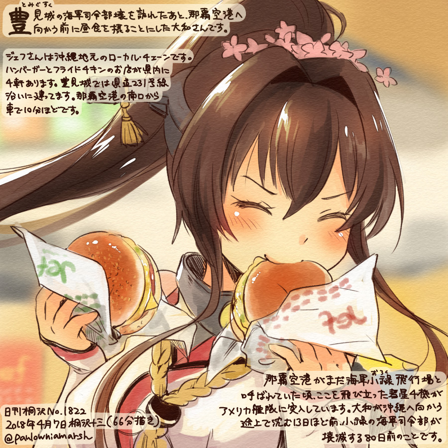 1girl brown_eyes brown_hair closed_eyes colored_pencil_(medium) commentary_request dated eating flower food hair_between_eyes hair_flower hair_ornament hamburger holding holding_food kantai_collection kirisawa_juuzou long_hair numbered pink_flower ponytail solo traditional_media translation_request twitter_username yamato_(kantai_collection)