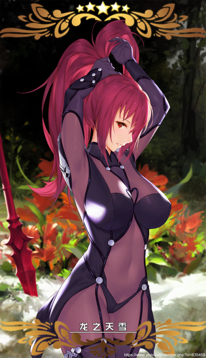 1girl artist_name bangs bodysuit breasts cangkong covered_navel cowboy_shot day erect_nipples fate/grand_order fate_(series) flower forest gae_bolg hair_down highres impossible_bodysuit impossible_clothes large_breasts leotard long_hair looking_at_viewer nature outdoors parted_lips pauldrons planted_weapon ponytail profile purple_hair purple_leotard red_eyes red_flower scathach_(fate/grand_order) shoulder_armor skin_tight smile solo standing star tsurime tying_hair watermark weapon web_address