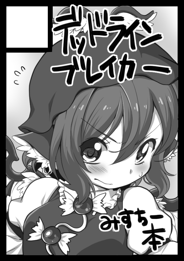 1girl animal_ears bangs blush character_name circle_cut closed_mouth earrings eyebrows_visible_through_hair flying_sweatdrops greyscale hair_between_eyes hat jewelry miyaji monochrome mystia_lorelei short_hair solo sweat touhou upper_body v-shaped_eyebrows wings