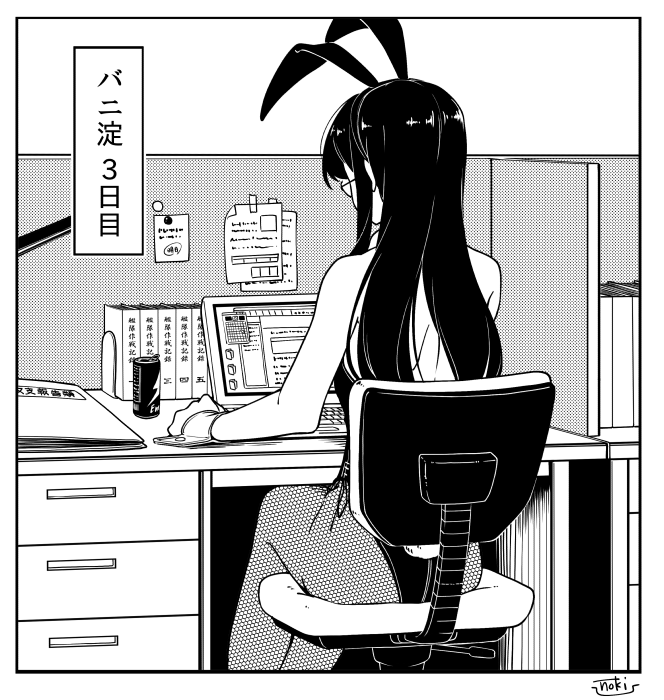 1girl 1koma alternate_costume animal_ears artist_name ass bare_shoulders book bunny_tail bunnysuit can comic computer desk drawer facing_away fake_animal_ears fake_tail feet_out_of_frame fishnet_pantyhose fishnets from_behind fujinoki_(horonabe-ken) glasses greyscale hairband indoors kantai_collection laptop leotard long_hair monochrome note ooyodo_(kantai_collection) pantyhose rabbit_ears ribbon shiny shiny_hair shoulder_blades side-tie_leotard sidelocks signature sitting soda_can solo straight_hair tail translated wrist_cuffs