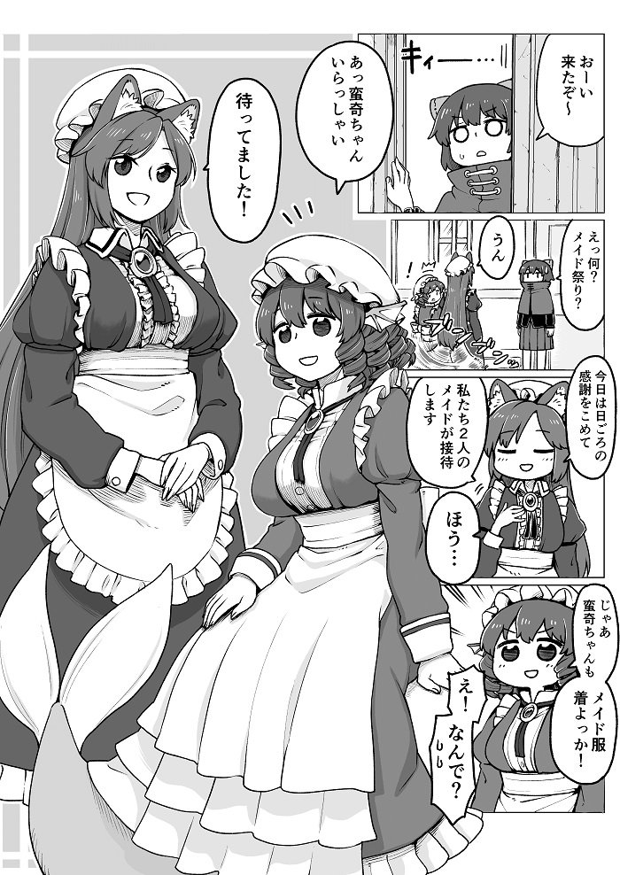 3girls :d animal_ears apron breasts cafe capelet closed_eyes comic drill_hair eyebrows_visible_through_hair greyscale hand_on_own_chest hat head_fins imaizumi_kagerou jitome large_breasts long_hair long_sleeves looking_at_viewer maid maid_apron maid_cafe mob_cap monochrome multiple_girls open_mouth own_hands_together poronegi sekibanki short_hair smile solid_circle_eyes sweatdrop tail tail_wagging touhou translation_request v-shaped_eyebrows wakasagihime wide-eyed wing_collar wolf_ears wolf_tail