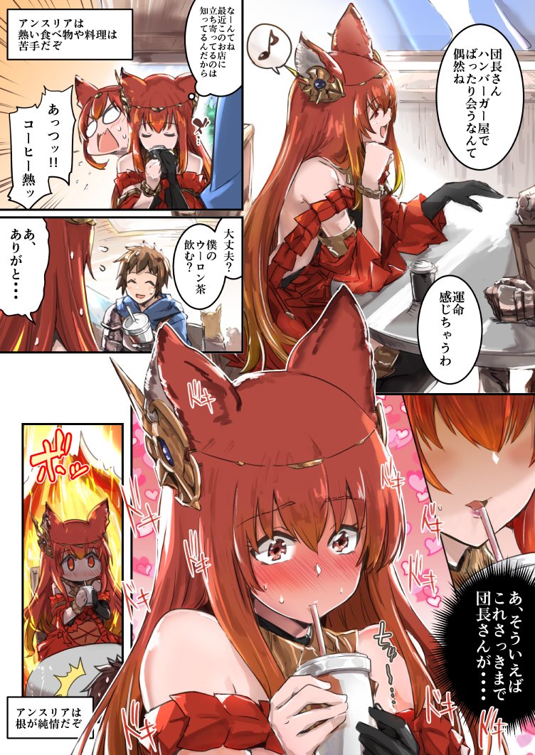 1girl animal_ears anthuria black_gloves comic erune gloves gran_(granblue_fantasy) granblue_fantasy hair_ornament lefthand long_hair red_eyes redhead sipping