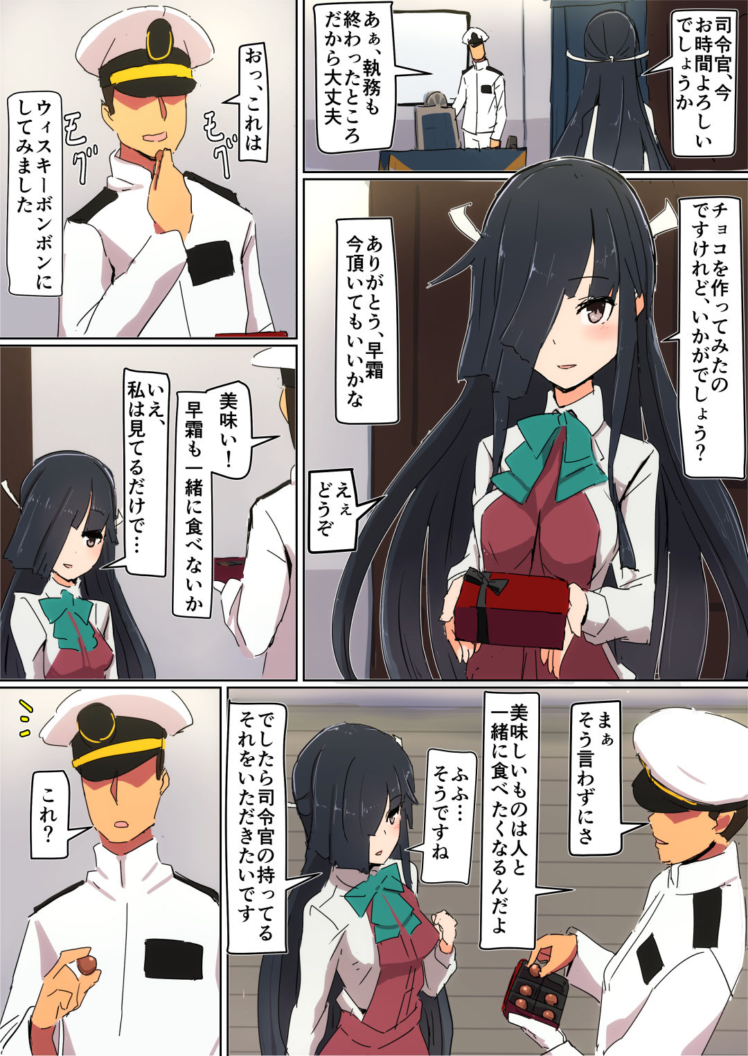 1boy 1girl :d admiral_(kantai_collection) aqua_neckwear bangs black_hair black_ribbon blunt_bangs blush bow bowtie box breast_pocket breasts chair chocolate collared_shirt comala_(komma_la) comic desk dress eating epaulettes eyebrows_visible_through_hair gift gift_box gift_wrapping hair_over_one_eye hair_ribbon halterneck hat hayashimo_(kantai_collection) highres indoors kantai_collection long_hair long_sleeves military military_hat military_uniform naval_uniform open_mouth parted_lips peaked_cap pocket purple_dress ribbon school_uniform shirt sleeveless sleeveless_dress smile speech_bubble translation_request uniform valentine very_long_hair white_ribbon white_shirt wooden_floor