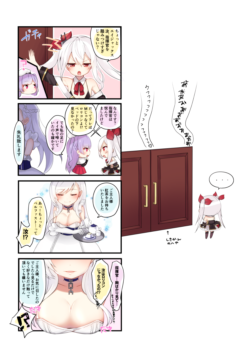 !? ... 3girls 4koma ? ajax_(azur_lane) azur_lane bangs bare_shoulders belfast_(azur_lane) beret black_dress black_legwear blush braid breasts broken broken_chain capelet chains cleavage closed_eyes closed_mouth collarbone comic commentary_request cup detached_sleeves directional_arrow door dress elbow_gloves eyebrows_visible_through_hair garter_straps gloves hair_between_eyes hair_ribbon hat highres holding holding_tray koko_ne_(user_fpm6842) large_breasts long_hair long_sleeves multiple_girls one_side_up open_mouth parted_lips pleated_skirt profile purple_hair red_eyes red_ribbon red_skirt ribbon saucer silver_hair skirt smile spoken_ellipsis spoken_interrobang standing teacup teapot thigh-highs translation_request tray twintails v-shaped_eyebrows vampire_(azur_lane) very_long_hair white_belt white_capelet white_gloves white_hat