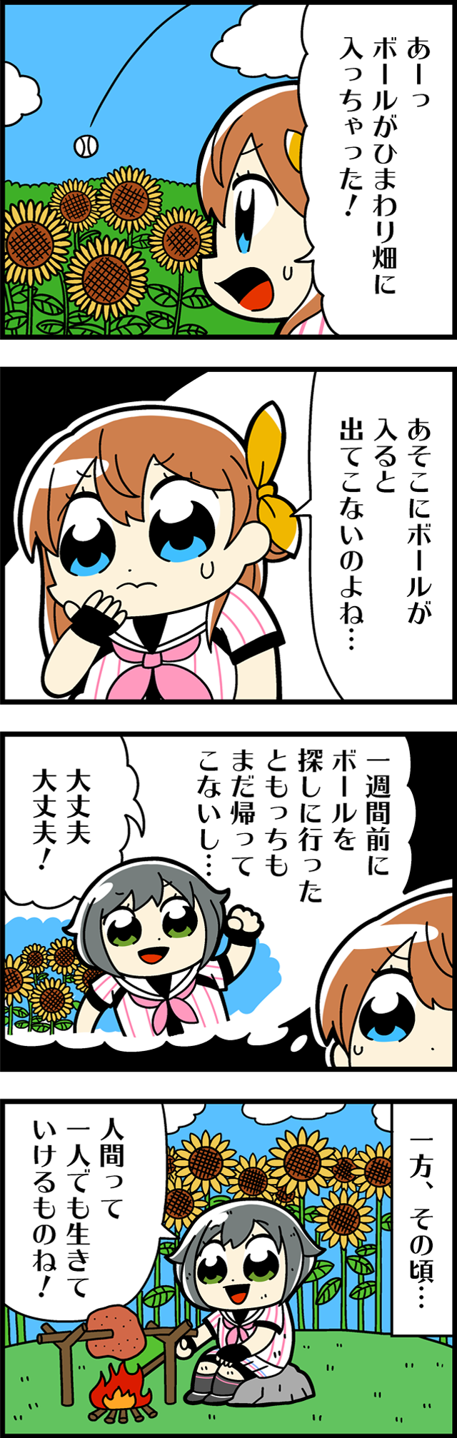 2girls 4koma :d arihara_tsubasa arm_up bangs baseball baseball_uniform bkub blue_eyes bow brown_hair clenched_hand comic commentary_request cooking eyebrows_visible_through_hair field fingerless_gloves fire flower gloves green_eyes grey_hair hachigatsu_no_cinderella_nine hair_bow hand_on_own_face highres kawakita_tomoe long_hair multiple_girls necktie open_mouth rock shirt short_hair simple_background sitting_on_rock smile speech_bubble sportswear stick sunflower sweatdrop talking translation_request two-tone_background yellow_bow