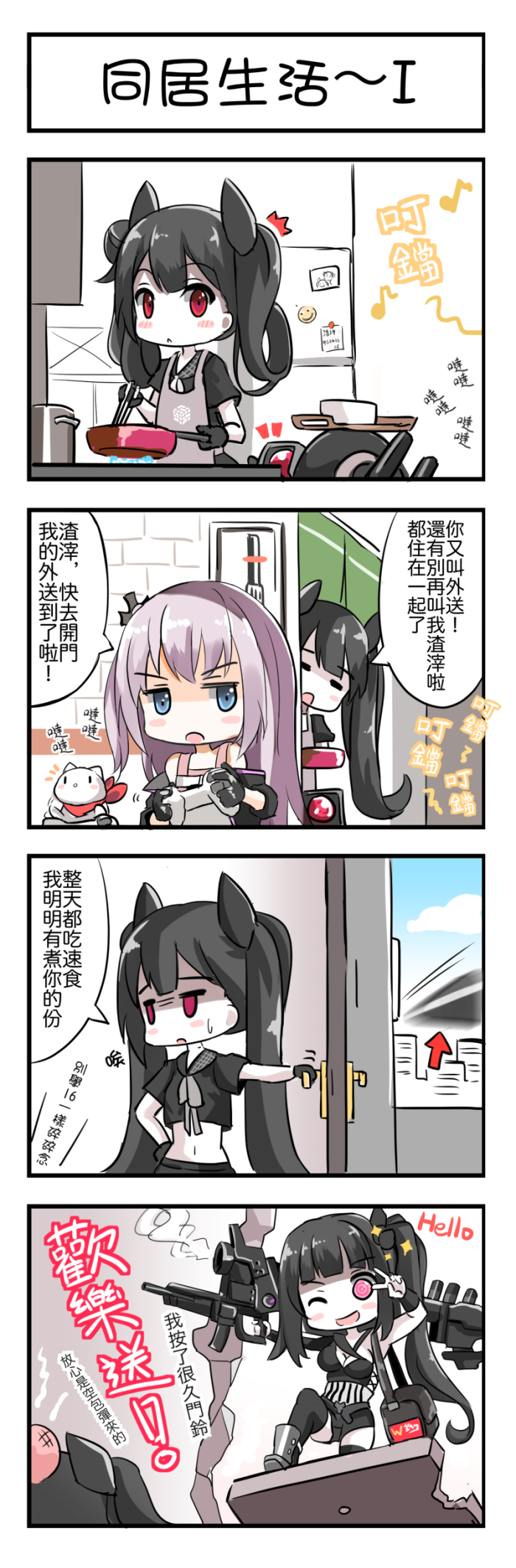 3girls 4koma animal apron architect_(girls_frontline) ascot bag black_hair blue_eyes blush_stickers boots breasts broken_door cleavage comic commentary_request cooking dinergate_(girls_frontline) door doorknob doorway fatkewell ferret frying_pan girls_frontline gloves gun highres midriff multiple_girls one_eye_closed opening_door ouroboros_(girls_frontline) pink_eyes playing_games pot purple_hair red_eyes refrigerator rocket_launcher side_ponytail st_ar-15_(girls_frontline) translation_request twintails weapon