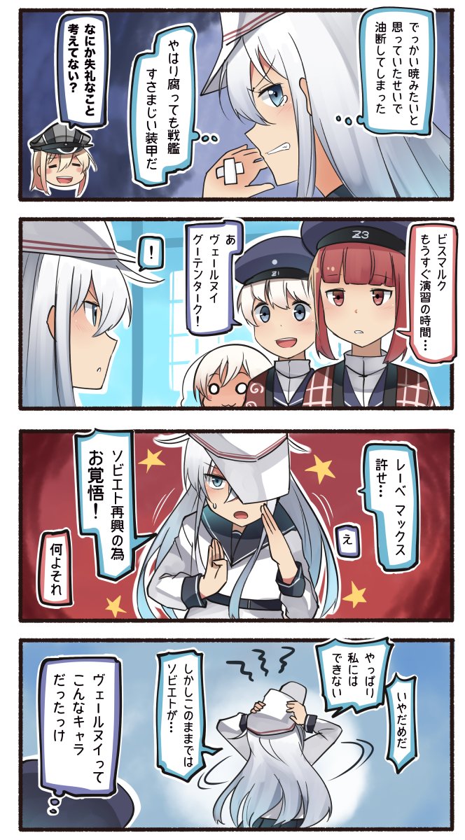 5girls bandaid blonde_hair closed_eyes comic commentary_request hair_between_eyes hands_on_own_head haori hat hibiki_(kantai_collection) highres ido_(teketeke) japanese_clothes kantai_collection multiple_girls one_eye_covered open_mouth peaked_cap redhead remodel_(kantai_collection) sailor_hat silver_hair smile star sweatdrop translation_request u-511_(kantai_collection) verniy_(kantai_collection) z1_leberecht_maass_(kantai_collection) z3_max_schultz_(kantai_collection)