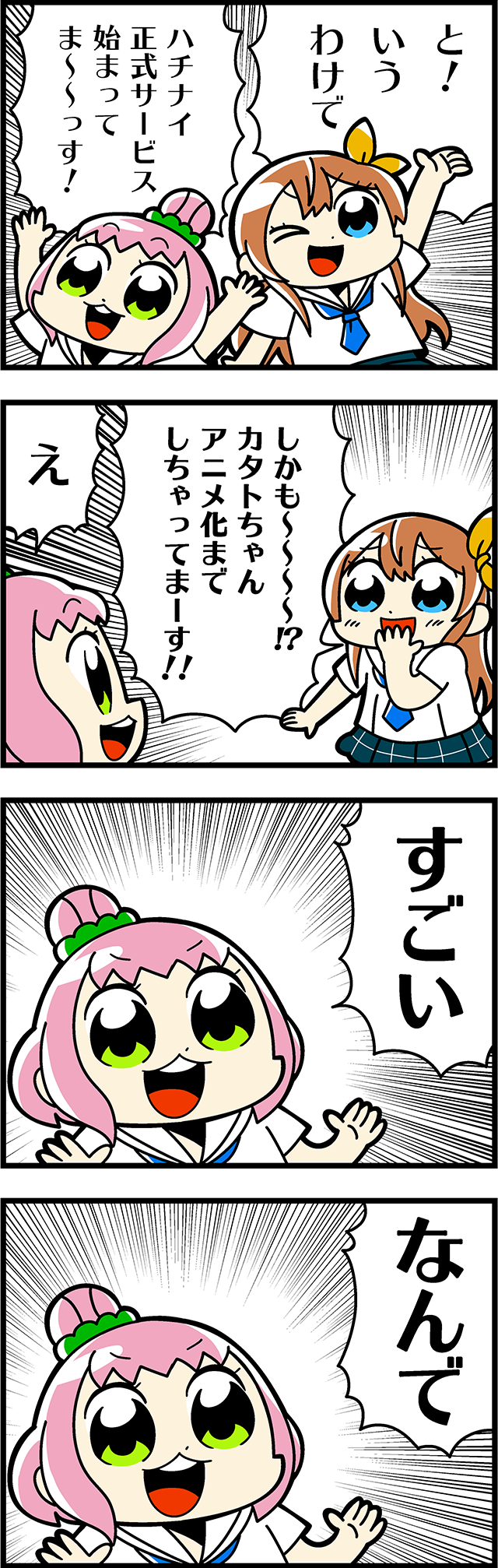 2girls 4koma :d arihara_tsubasa arm_up arms_up bangs bkub blue_eyes blush bow brown_hair comic commentary_request covering_mouth emphasis_lines eyebrows_visible_through_hair green_eyes hachigatsu_no_cinderella_nine hair_bow hair_bun hand_over_own_mouth highres ikusa_katato long_hair multiple_girls necktie one_eye_closed open_mouth pink_hair school_uniform shirt short_hair simple_background skirt smile speech_bubble talking translation_request two_side_up white_background yellow_bow