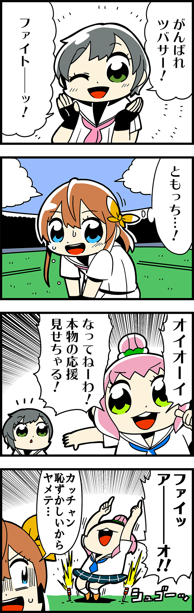 3girls 4koma :d arihara_tsubasa arms_up bangs baseball_stadium baseball_uniform bkub blue_eyes blush bow brown_hair comic commentary_request emphasis_lines eyebrows_visible_through_hair fingerless_gloves fireworks gloves green_eyes grey_hair hachigatsu_no_cinderella_nine hair_bow hair_bun highres ikusa_katato index_finger_raised kawakita_tomoe long_hair looking_up multiple_girls necktie one_eye_closed open_mouth pink_hair pointing pointing_up school_uniform shaded_face shirt short_hair simple_background skirt smile sparkler speech_bubble sportswear sweat sweatdrop talking thumbs_up translation_request two-tone_background two_side_up yellow_bow