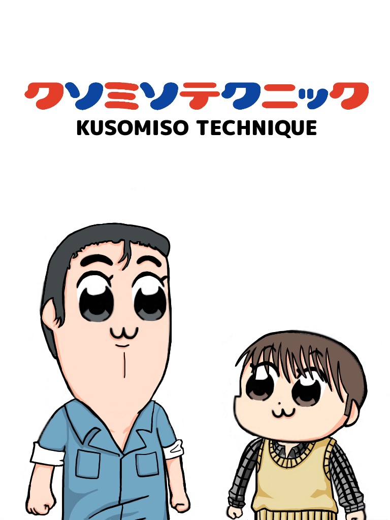 2boys :3 abe_takakazu artist_request bkub_(style) copyright_name jumpsuit kuso_miso_technique looking_at_viewer michishita_masaki multiple_boys parody pipimi poptepipic popuko simple_background style_parody