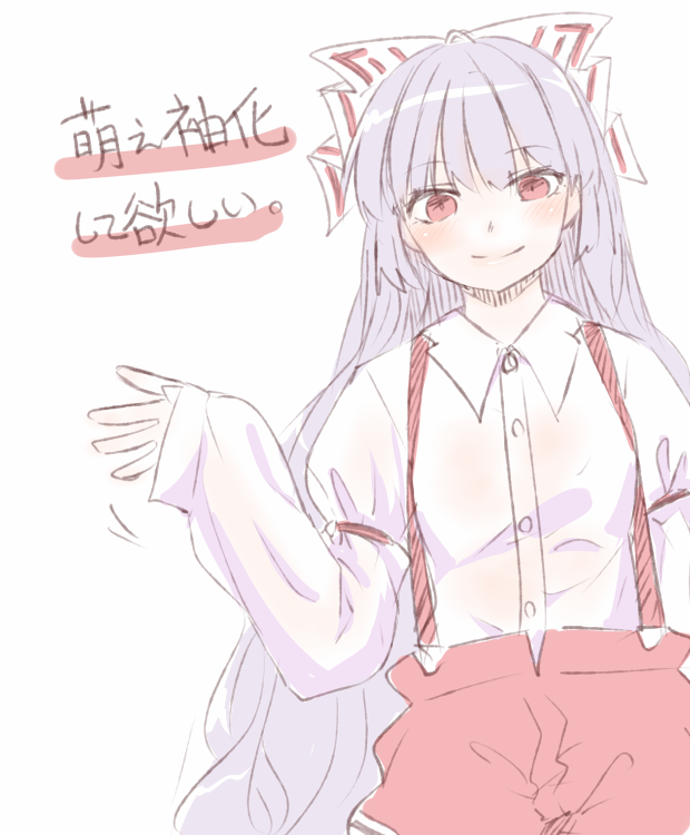 1girl bangs bow brown_eyes buttons closed_mouth collared_shirt cowboy_shot eyebrows_visible_through_hair fujiwara_no_mokou grey_hair hair_bow long_hair looking_at_viewer miyo_(ranthath) pants puffy_sleeves red_pants shirt simple_background sleeves_past_wrists smile solo suspenders touhou translation_request very_long_hair white_background white_shirt