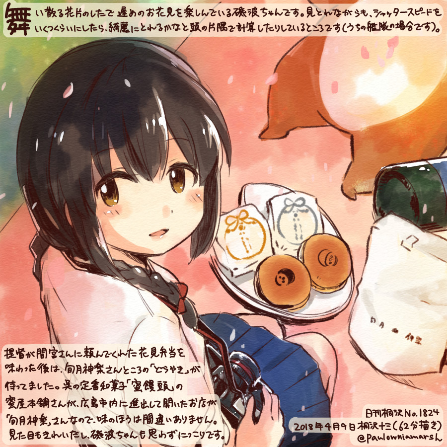 1girl alternate_costume animal black_hair blue_skirt braid brown_eyes camera colored_pencil_(medium) commentary_request dated food hamster isonami_(kantai_collection) kantai_collection kirisawa_juuzou long_hair non-human_admiral_(kantai_collection) numbered pleated_skirt shirt short_sleeves single_braid skirt solo_focus traditional_media translation_request twitter_username white_shirt