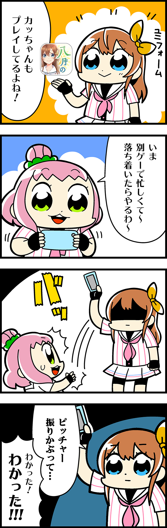 2girls 4koma :&gt; arihara_tsubasa arm_up bangs baseball_uniform bkub blue_eyes bow brown_hair clenched_hand comic commentary_request eyebrows_visible_through_hair fingerless_gloves gloves green_eyes hachigatsu_no_cinderella_nine hair_bow hair_bun highres holding holding_phone icon ikusa_katato long_hair looking_at_phone multiple_girls necktie open_mouth phone pink_hair shaded_face shirt short_hair simple_background skirt smile speech_bubble sportswear surprised sweatdrop talking translation_request two-tone_background two_side_up yellow_bow