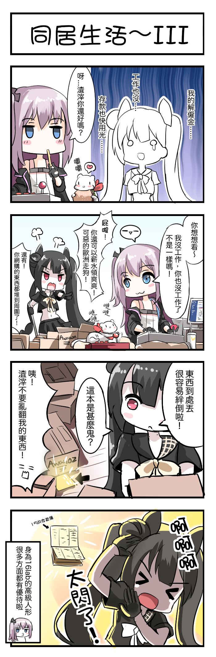 2girls 4koma :3 animal ascot black_hair blue_eyes blush_stickers bow bowtie box cardboard_box coat comic commentary_request computer controller eating fatkewell ferret food game_controller girls_frontline gloves hair_bun hamburger highres midriff monitor multiple_girls ouroboros_(girls_frontline) red_eyes shiny side_ponytail tears translation_request twintails